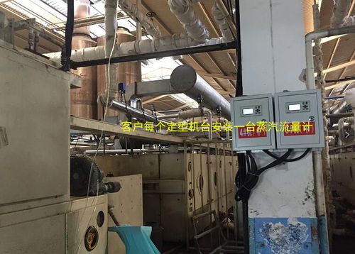 节能改造新典范 晋江大型印染厂批量引进厦门精川蒸汽流量计